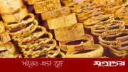 স্বর্ণের দাম আরও বাড়ল, নতুন রেকর্ড