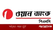 ওয়ান ব্যাংকে ডাইরেক্ট সেলস অফিসার পদে নিয়োগ, আবেদন শুরু