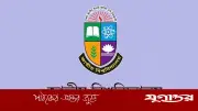 জাতীয় বিশ্ববিদ্যালয়ে কর্মচারীদের সন্তানদের জন্য পোষ্য শিক্ষাবৃত্তি