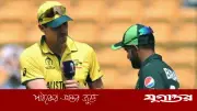 অস্ট্রেলিয়ার বিপক্ষে পাকিস্তানের ওয়ানডে সিরিজের সূচি ঘোষণা