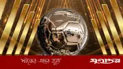 ব্যালন ডি’অরের দৌড়ে বড় পরিবর্তন, সেরা পাঁচে যারা