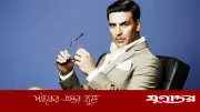 শুটিংয়ের মাঝেই চোখের অস্ত্রোপচার করালেন অক্ষয় কুমার