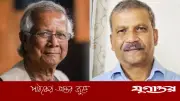 মাইলস্টোন ট্র্যাজেডি: ড. ইউনূস-আসিফ নজরুলসহ ১৬ জনের বিরুদ্ধে মামলা