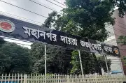 দুদকের মামলায় ইউনিপে টু’র পরিচালকের আয়কর নথি জব্দের আদেশ