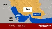 হরমুজ প্রণালিতে বাণিজ্যিক জাহাজের জন্য সুখবর ইরানের