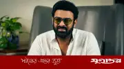 প্রভাসের 'ফৌজি' সিনেমার শুটিং স্থগিত, সড়ক দুর্ঘটনায় একজনের মৃত্যু