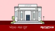 ১ হাজার ৮৮০টি অফিসার পদে নিয়োগ পরীক্ষার সূচি ও নম্বর বণ্টন প্রকাশ
