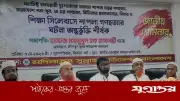 শিক্ষা কারিকুলামে ‘শাপলা গণহত্যা’ অন্তর্ভুক্তির দাবি মদিনাতুস সুন্নাহ ফাউন্ডেশনের