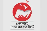 প্রধানমন্ত্রীর শিক্ষা সহায়তা ট্রাস্ট থেকে দুর্ঘটনায় আহত শিক্ষার্থীদের জন্য অনুদান