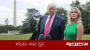 ট্রাম্পের প্রেস সেক্রেটারি ক্যারোলিন লেভিট দ্বিতীয় সন্তানের মা হলেন
