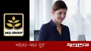 আকিজ গ্রুপে চাকরি: সাব অ্যাসিস্ট্যান্ট ইঞ্জিনিয়ার পদে নিয়োগ