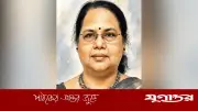 অটবি চেয়ারম্যান ফাল্গুনী কুণ্ডুর জীবনাবসান, বয়স হয়েছিল ৭৩ বছর