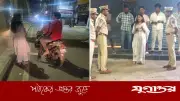 ছদ্মবেশে রাতে একা নারী পুলিশ, ৪০ পুরুষের হেনস্তার শিকার