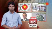 ভিডিওতে বাংলাদেশের নতুন দিগন্ত: অনলাইন শিক্ষার প্রসার