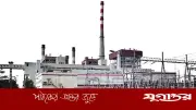 ছয় দিন বন্ধের পর সচল বড়পুকুরিয়া তাপবিদ্যুৎ কেন্দ্র