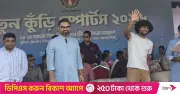 হামজা চৌধুরীর নতুন কুঁড়ি অনুষ্ঠানে উচ্ছ্বাস
