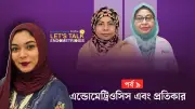 প্রথম আলোর ভিডিও কন্টেন্ট: নতুন দিগন্ত