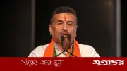 মুখ্যমন্ত্রী পদে মনোনয়ন পেয়ে প্রথম ভাষণে যা বললেন শুভেন্দু
