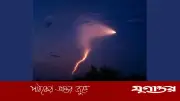 দেশের আকাশে রহস্যময় আলোর ঝলক, কী জানা গেল?