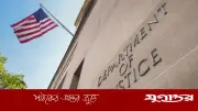 মুন্সিগঞ্জে চাচা হত্যা: নিউইয়র্কে ঘাতকের ১৫ বছরের কারাদণ্ড
