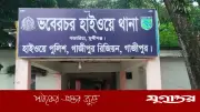 মুন্সীগঞ্জে সড়ক দুর্ঘটনায় নারী পথচারী নিহত, তদন্ত চলছে