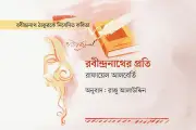 রাফায়েল আলবের্তির কবিতা: আমাকে নীল রঙে আঁকতে দাও