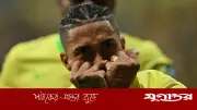 বার্সেলোনার রাফিনিয়ার এবার ব্রাজিলের হয়ে বিশ্বকাপ জয়ের পালা