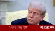 ভেনেজুয়েলা থেকে ইউরেনিয়াম উদ্ধার ট্রাম্পের সাফল্য নাকি হতাশা?