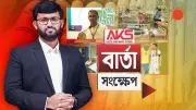 ঢাকায় ভয়াবহ অগ্নিকাণ্ডে ৪৬ জন নিহত