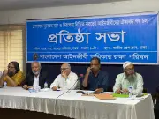 বাংলাদেশ আইনজীবী অধিকার রক্ষা পরিষদের আত্মপ্রকাশ