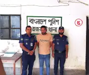 রাজবাড়ীতে পুলিশ কনস্টেবলকে মারধর, গ্রেপ্তার রানা গাজী