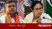 শুভেন্দুর শপথে মমতার ডিজিটাল স্বীকৃতি: বায়ো বদলে পরাজয় মেনে নেওয়ার ইঙ্গিত