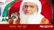 পাকিস্তানে আলেম হত্যায় গ্রেফতার না হওয়ায় ক্ষোভ, বিক্ষোভের ডাক