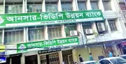 আনসার-ভিডিপি ব্যাংকে ৩০০ ডাটা এন্ট্রি অপারেটর নিয়োগ বিজ্ঞপ্তি