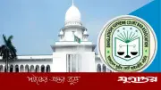 সুপ্রিম কোর্ট বার নির্বাচন ১৩-১৪ মে, প্রার্থীদের পরিচিতি সভা ১১ মে