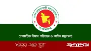মানবপাচার ইস্যুতে ট্রাভেল এজেন্সি নিয়ে সরকারের জরুরি সতর্কতা