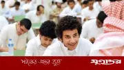 হজের ভিড় এড়াতে মক্কার স্কুলে অনলাইন ক্লাস চালু