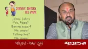 জনি জনি ইয়েস পাপা ছড়া শিশুদের অসততা শেখাচ্ছে: ভারতীয় মন্ত্রী