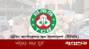 ঈদুল আজহায় টিসিবির ট্রাকসেল শুরু কাল, ৭২০ ট্রাকে মিলবে ৩ পণ্য