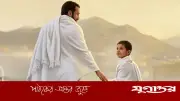 অল্প বয়সে হজ করলে ফরজ আদায় হবে কি? ইসলামিক নির্দেশনা