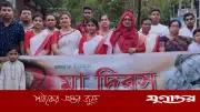 গৌরীপুরে যুগান্তর স্বজন সমাবেশের উদ্যোগে বিশ্ব মা দিবস পালিত