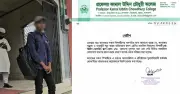 ধূমপানের ভিডিও ভাইরাল করায় মীরসরাই কলেজ থেকে ছাত্র বহিষ্কার