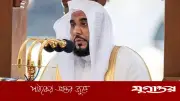 হজ কবুলের শর্ত: হালাল উপার্জন ও বিশুদ্ধ নিয়ত জরুরি