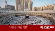 ৫০ হাজার ৯০৪ বাংলাদেশি হজযাত্রী সৌদি আরবে পৌঁছেছেন
