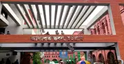 জনতা ব্যাংকের পাঁচ সাবেক কর্মকর্তার ৮ বছর কারাদণ্ড