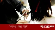 জাপানে রেকর্ড ২৩৫ সেলুন দেউলিয়া, শিল্পে সংকট