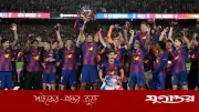 বার্সেলোনাকে উড়িয়ে লা লিগা জয় রিয়াল মাদ্রিদের