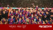 ৯৪ বছরের ইতিহাসে যা হয়নি, বার্সেলোনার কীর্তি