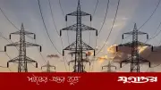 টানা ৮ ঘণ্টা বিদ্যুৎ থাকছে না যেসব এলাকায়