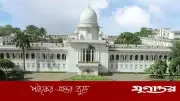গর্ভের সন্তানের লিঙ্গ প্রকাশ নিষিদ্ধ: হাইকোর্টের ঐতিহাসিক রায়